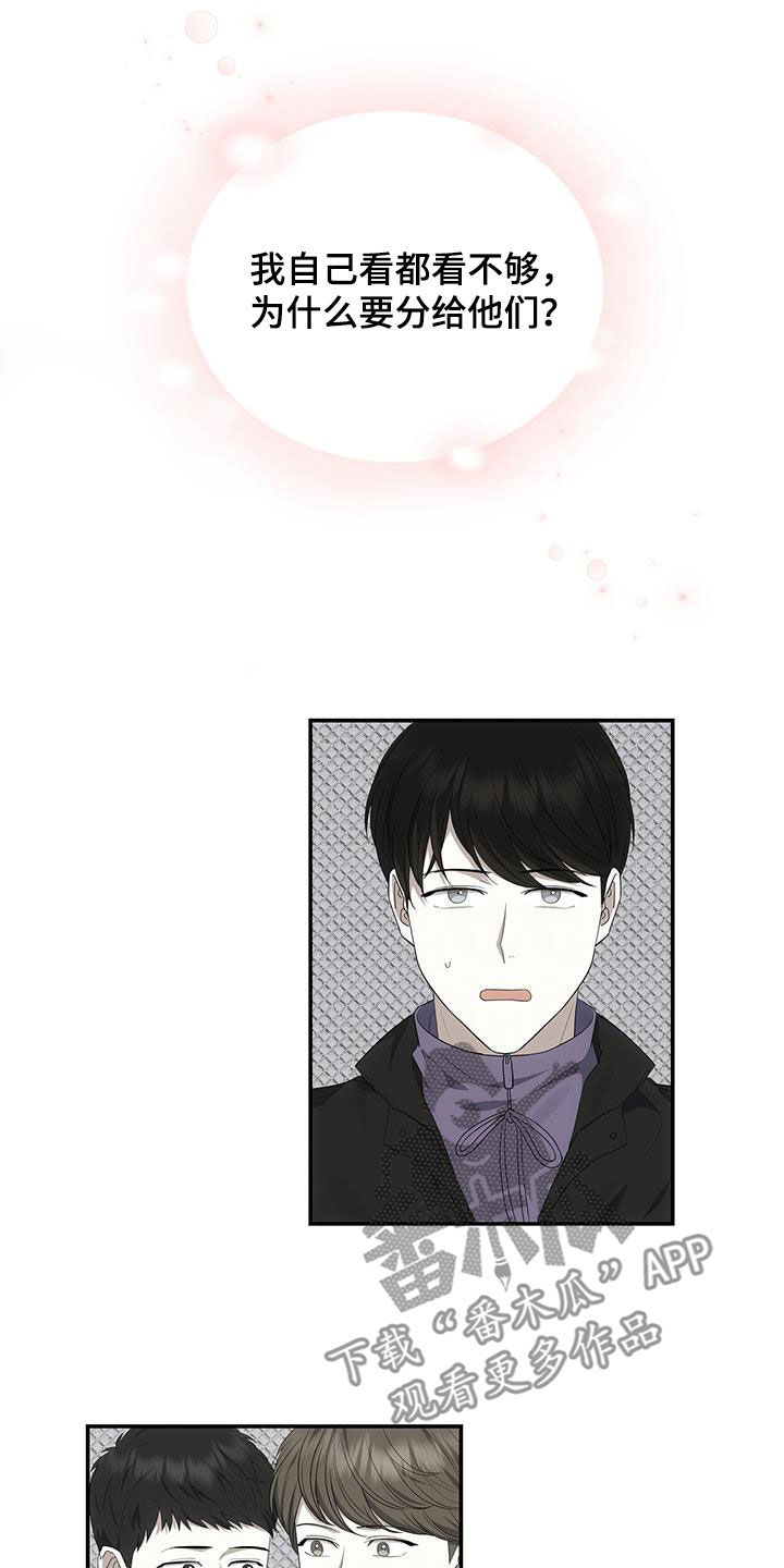 第80章：他是我的16