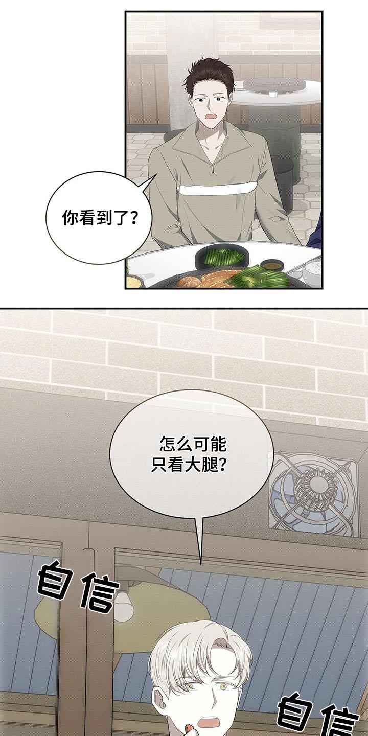 第75章：是谁6