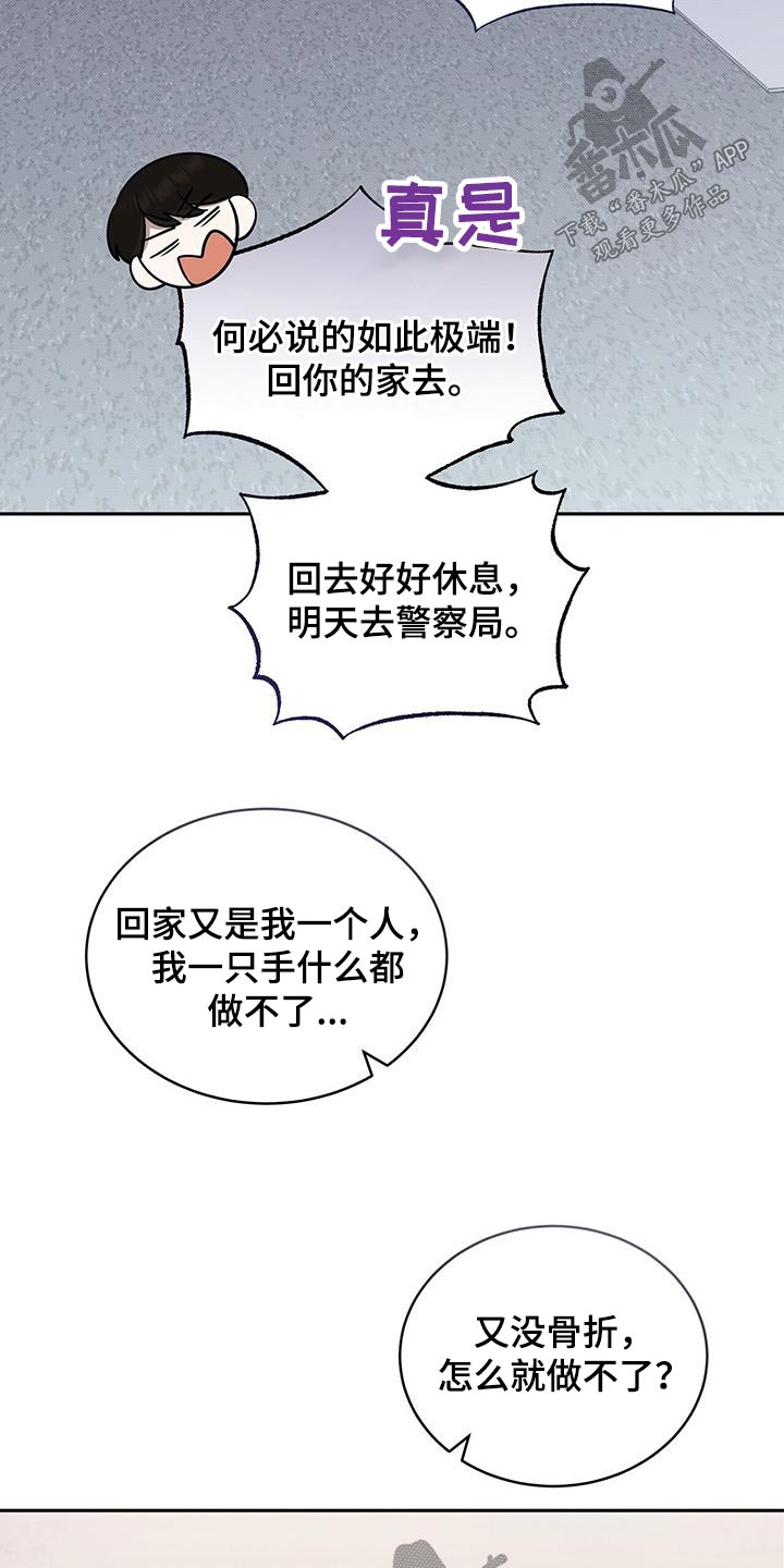 第72章：邀请13