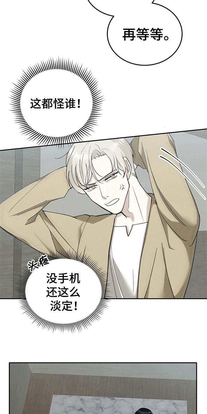 第3章：被困18