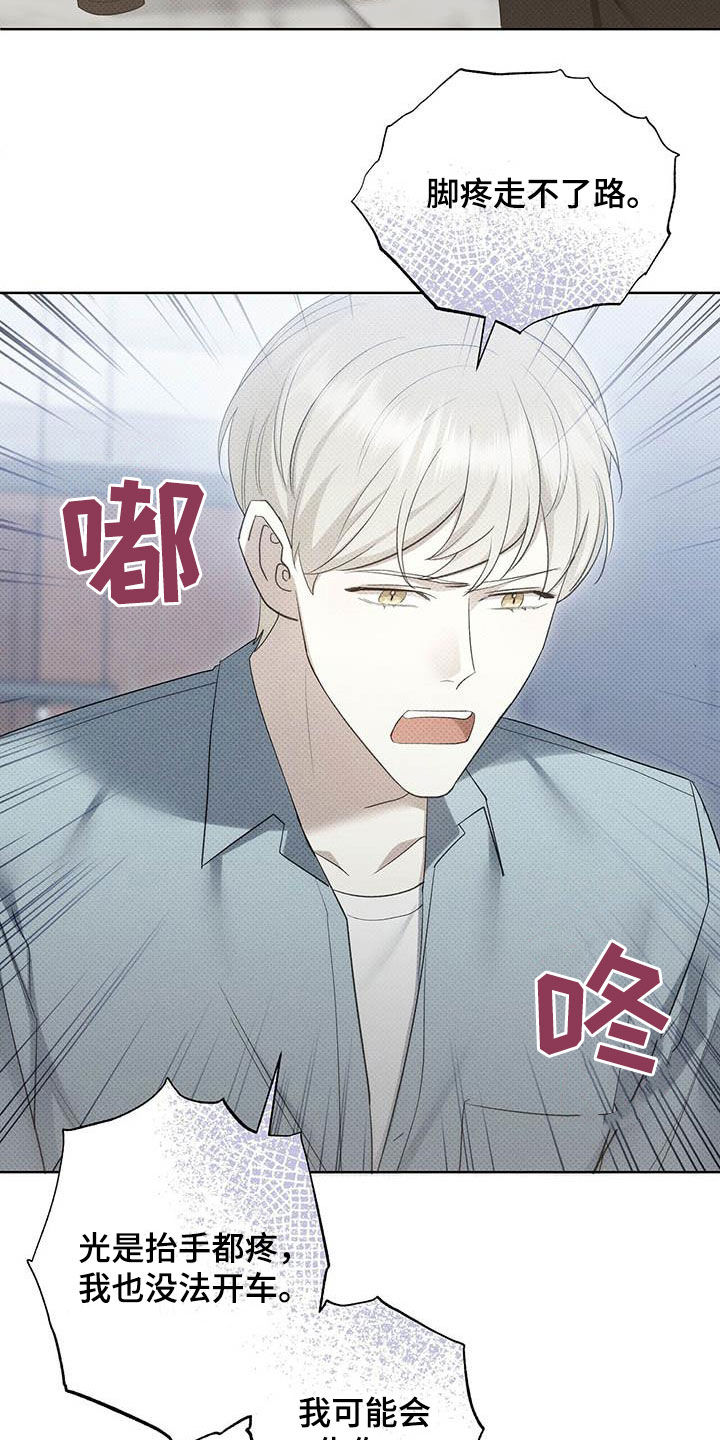 第55章：淤青24