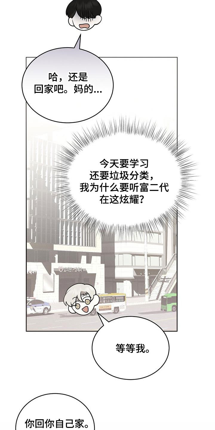 第70章：不是我的错15