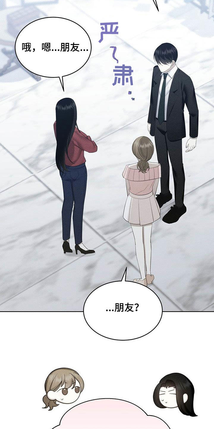 第53章：朋友的事29