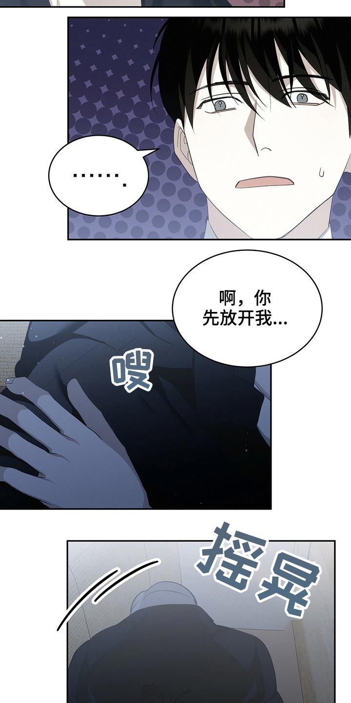 第24章：出去8