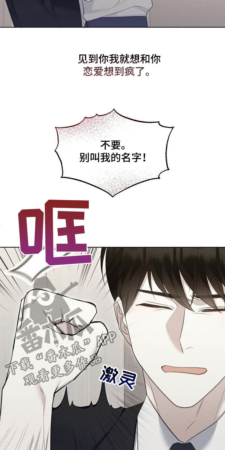第62章：拜托喜欢我23