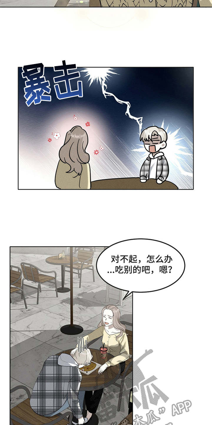 第9章：诉苦13
