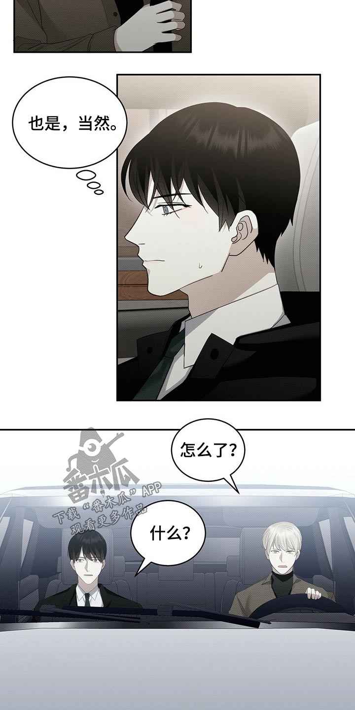 第27章：付账3