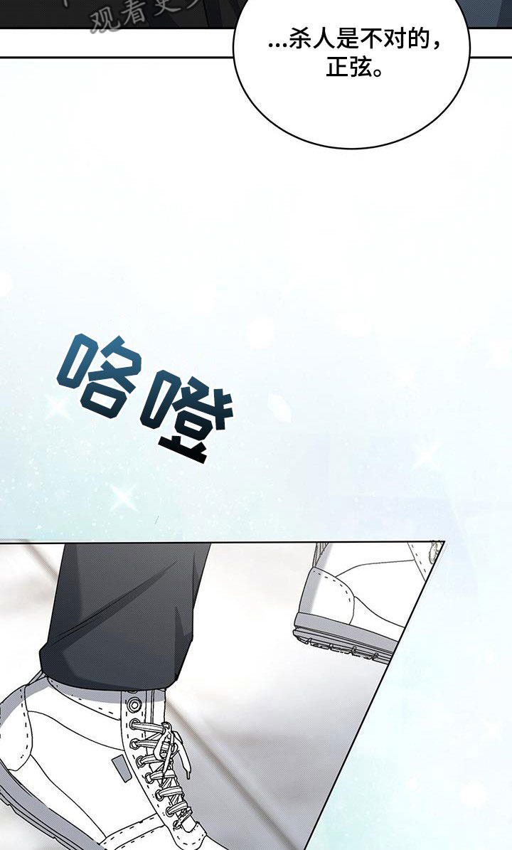 第68章：杀人是不对的21