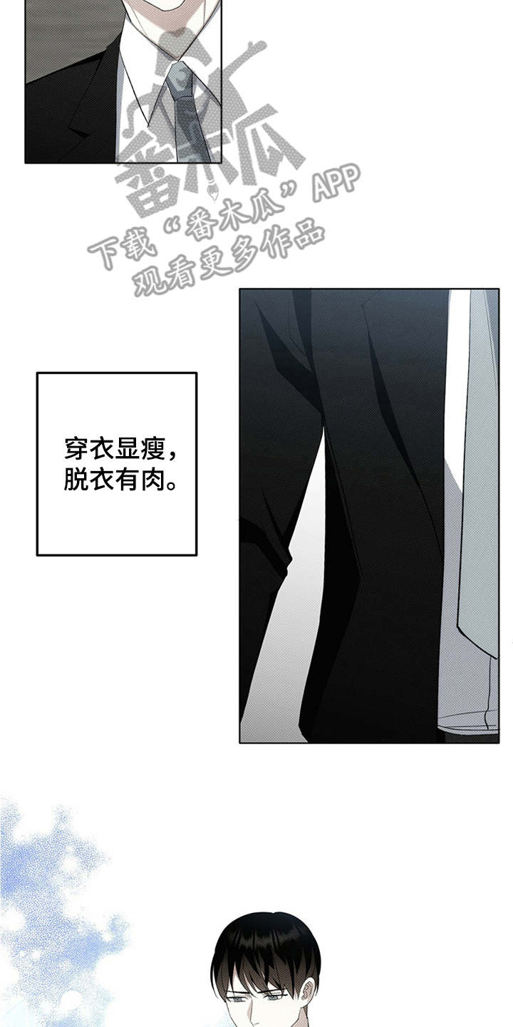第8章：添堵9