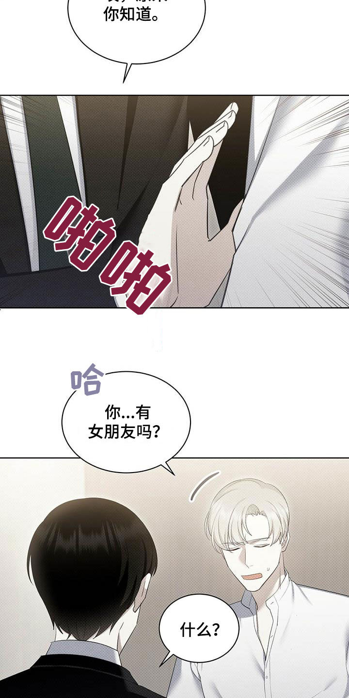 第62章：拜托喜欢我5