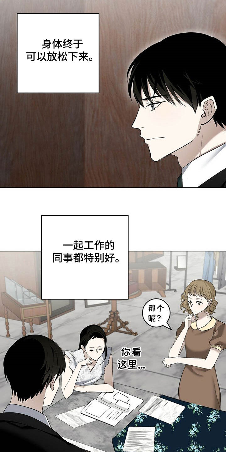 第15章：好看的人渣8
