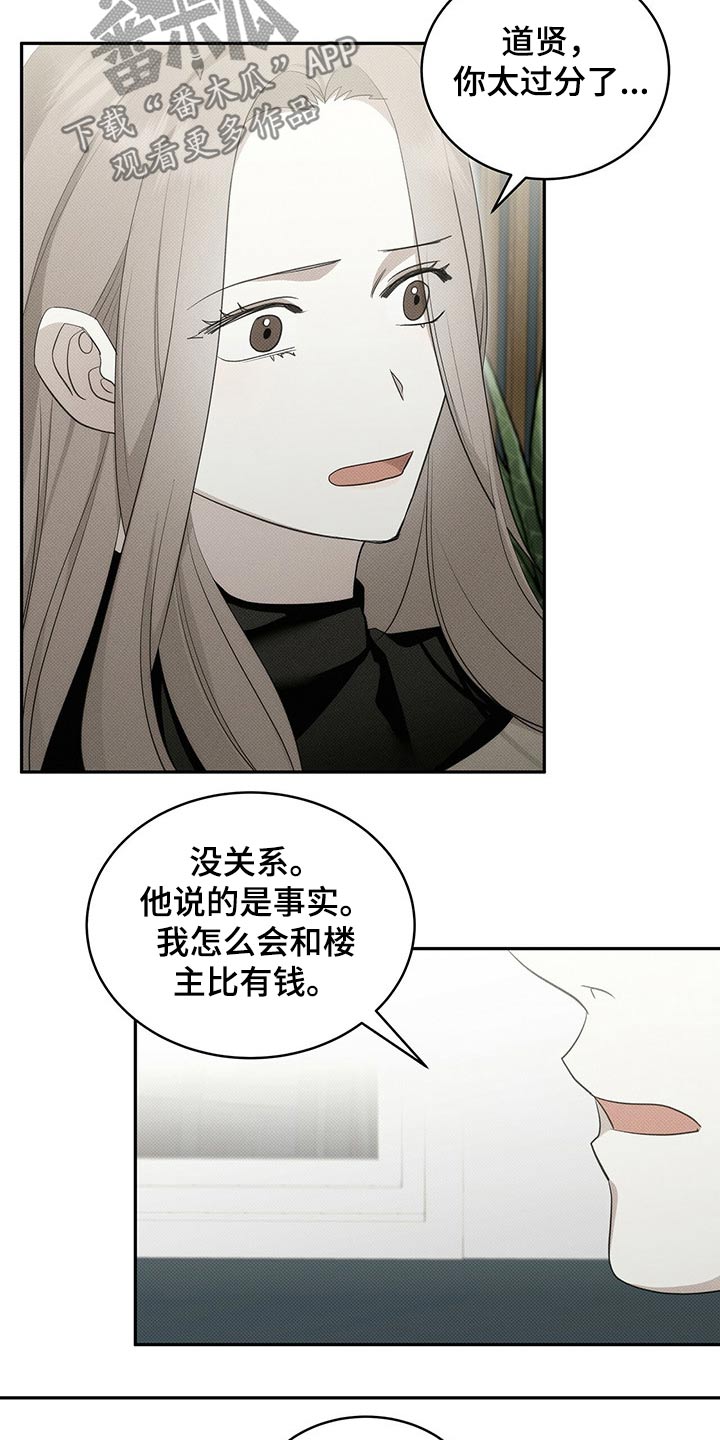 第29章：离开13