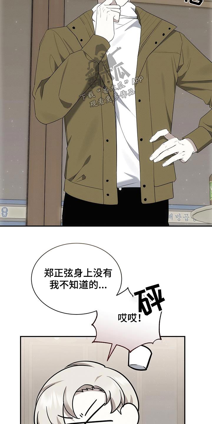 第75章：是谁7