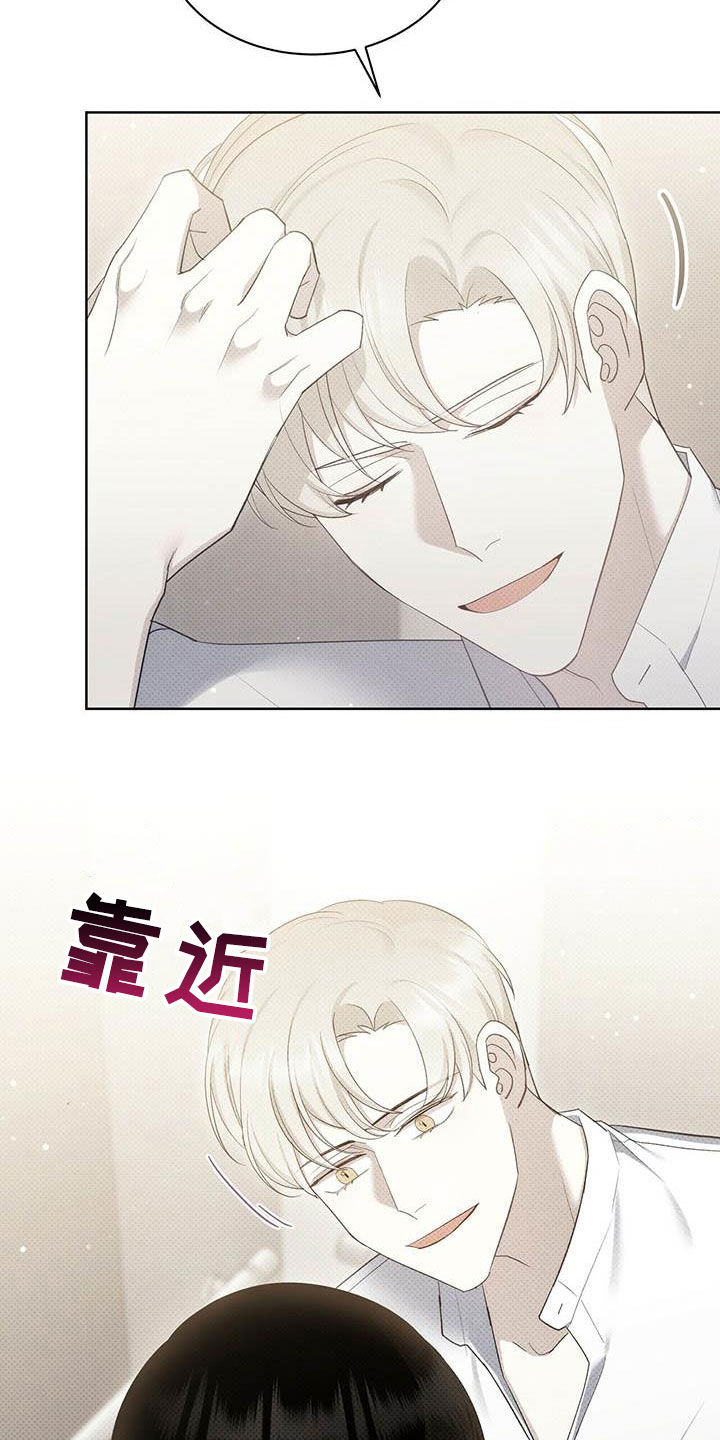 第61章：你很坏13