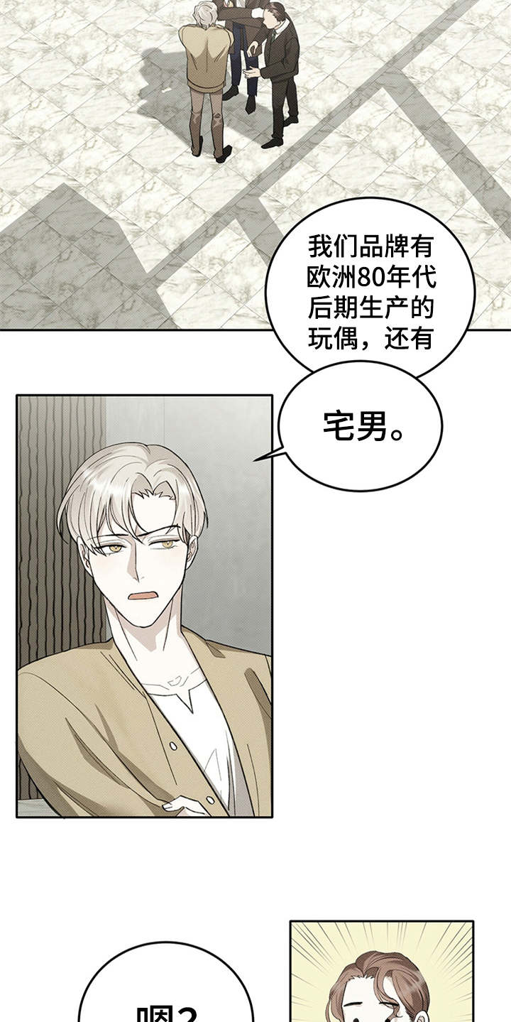第1章：有钱人17