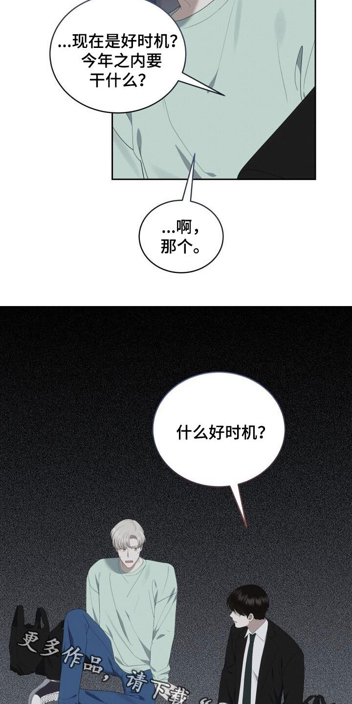 第88章：好时机25