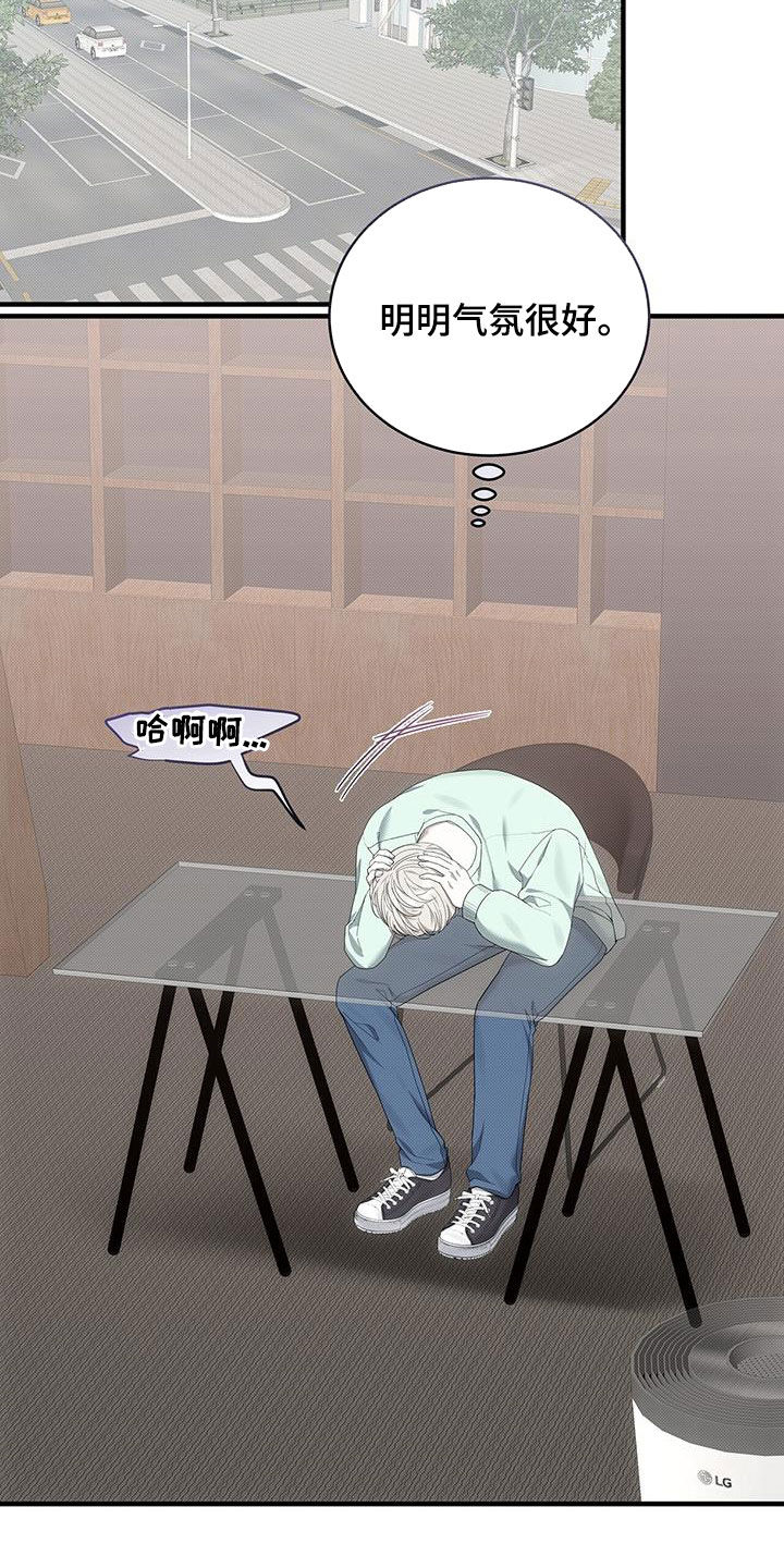 第82章：别耍花招10