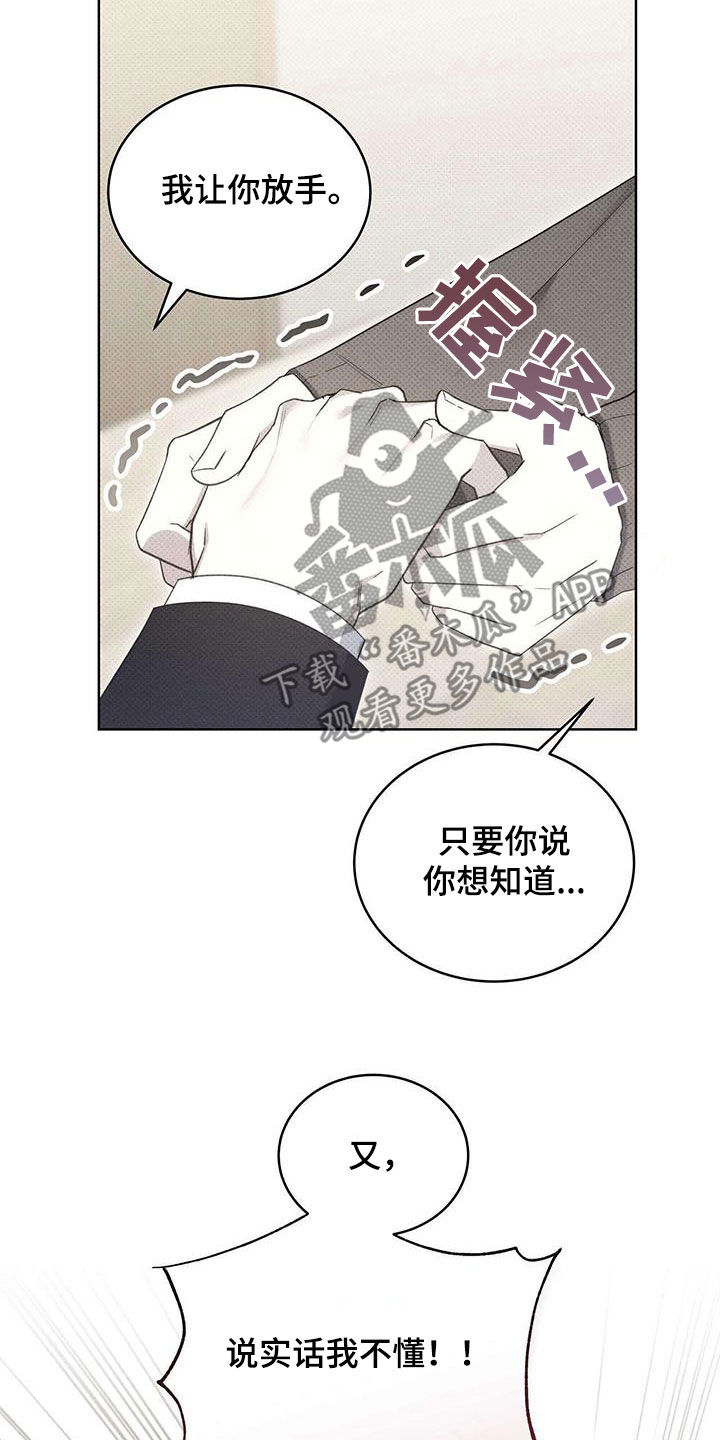 第64章：表白21