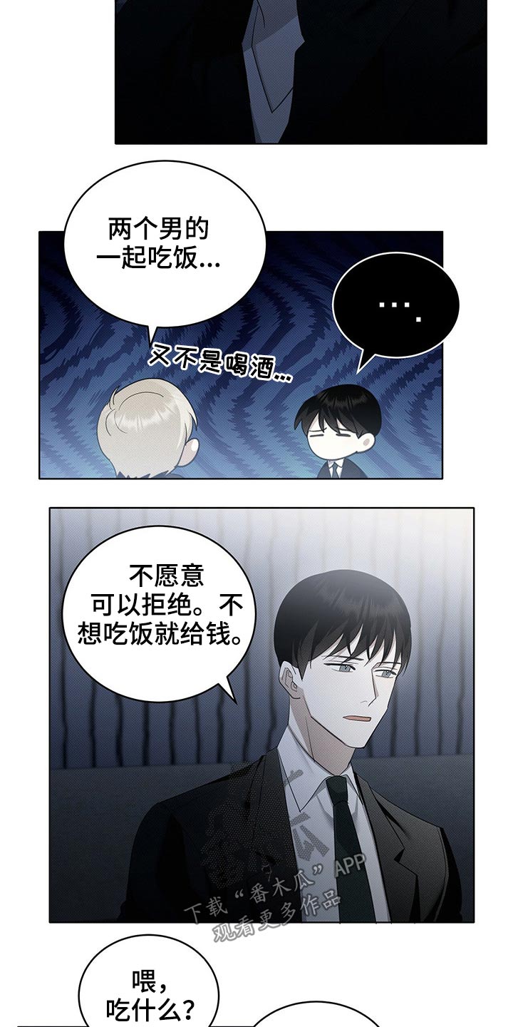 第24章：出去1
