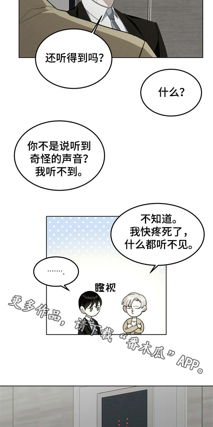 第6章：苦苦支撑3
