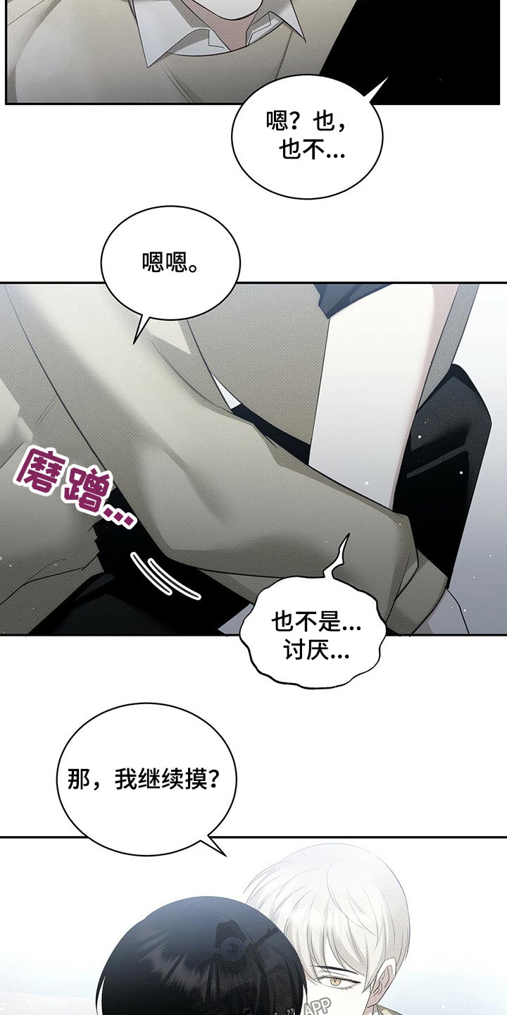 第39章：真可惜12