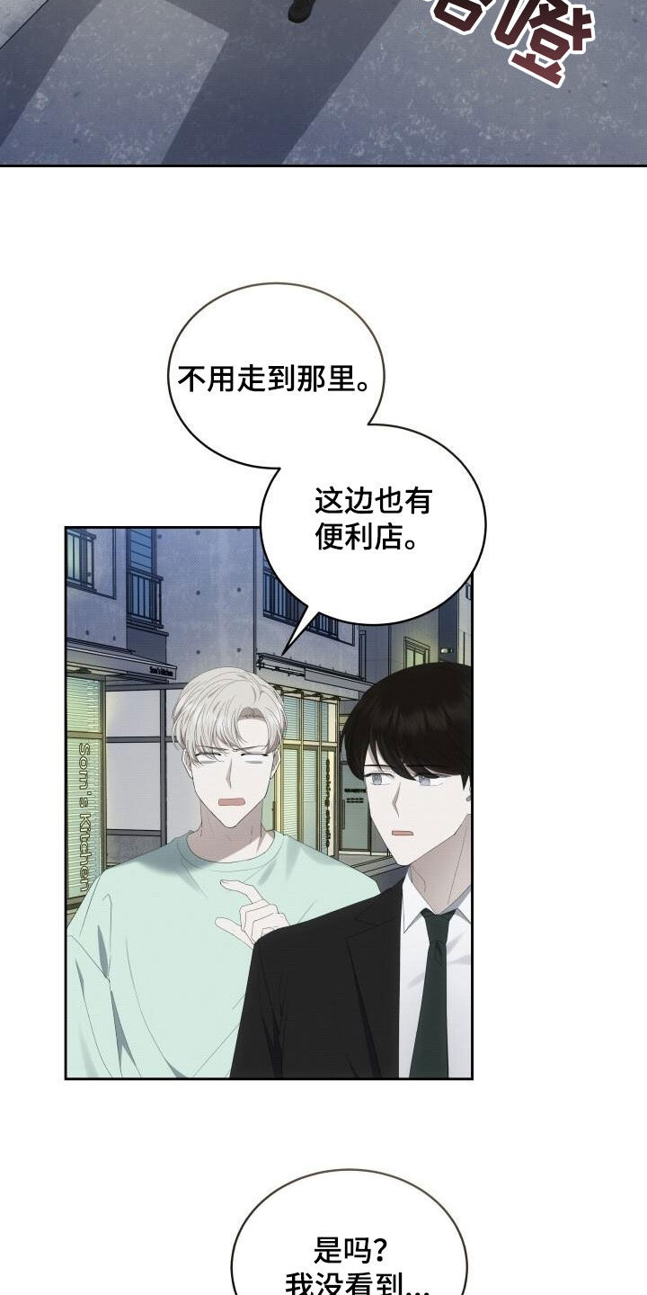 第86章：提前准备16