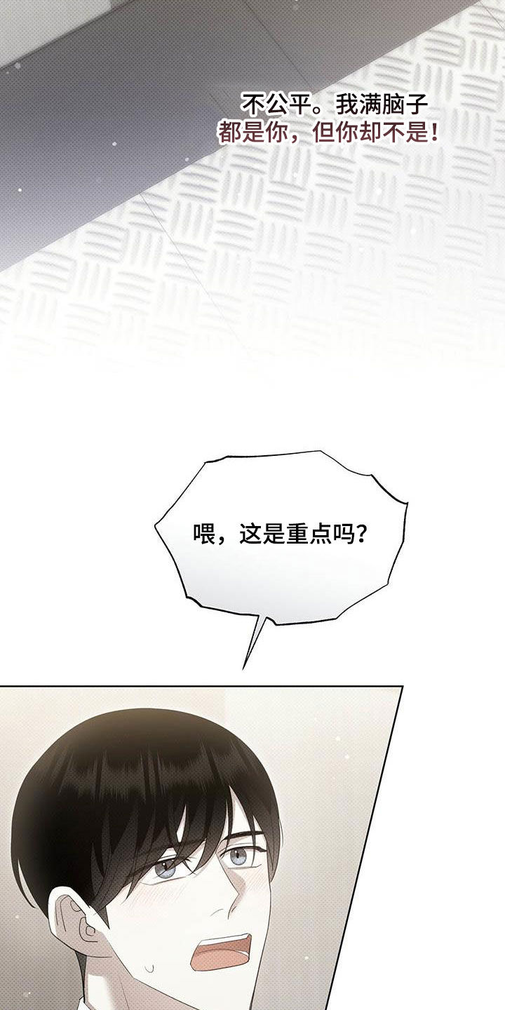 第62章：拜托喜欢我19