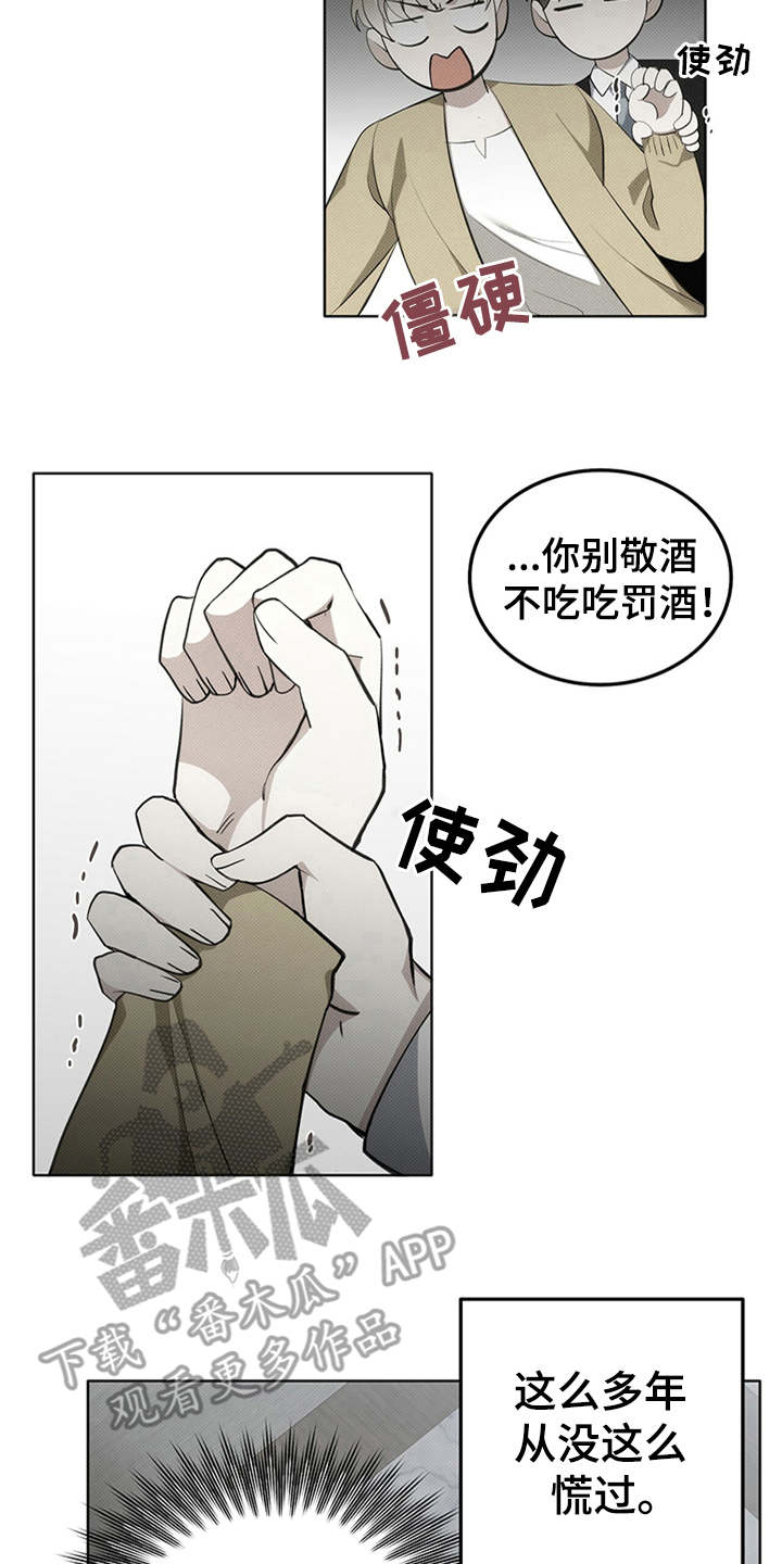 第4章：没有常识13