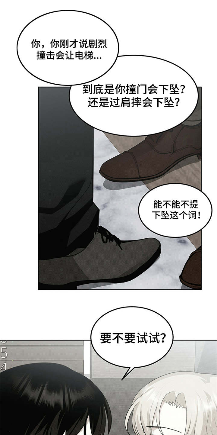 第6章：苦苦支撑0