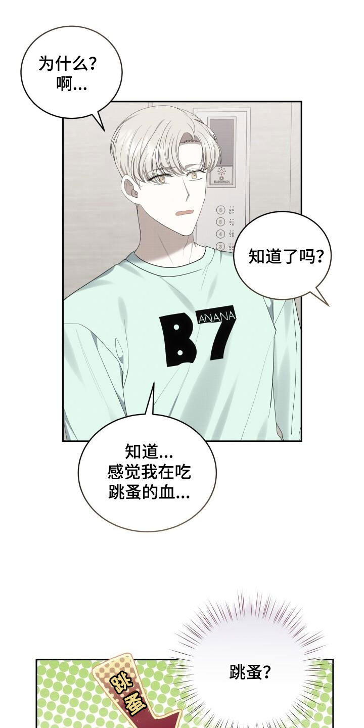 第85章：别说这种话20