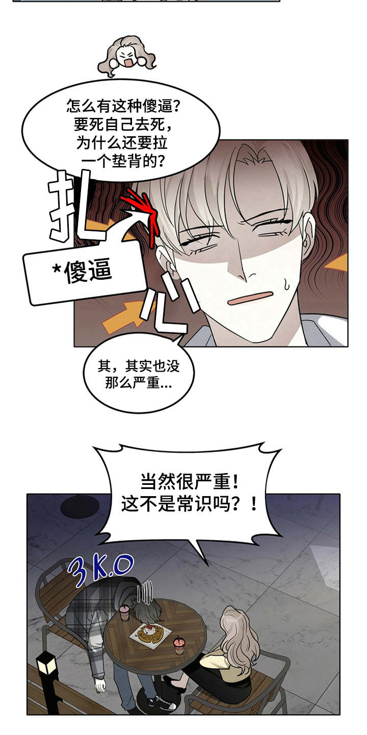 第9章：诉苦19