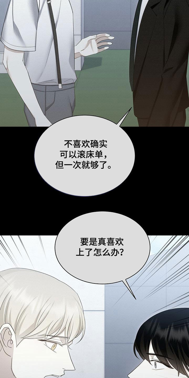第58章：一次就够了21