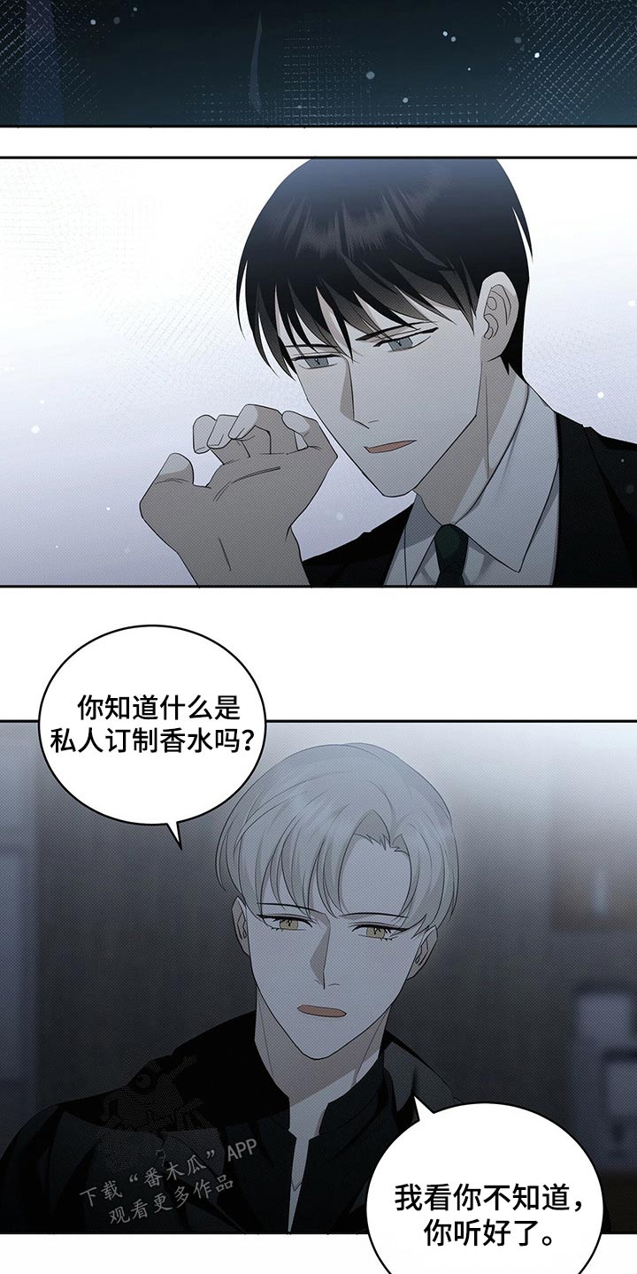 第20章：香水6