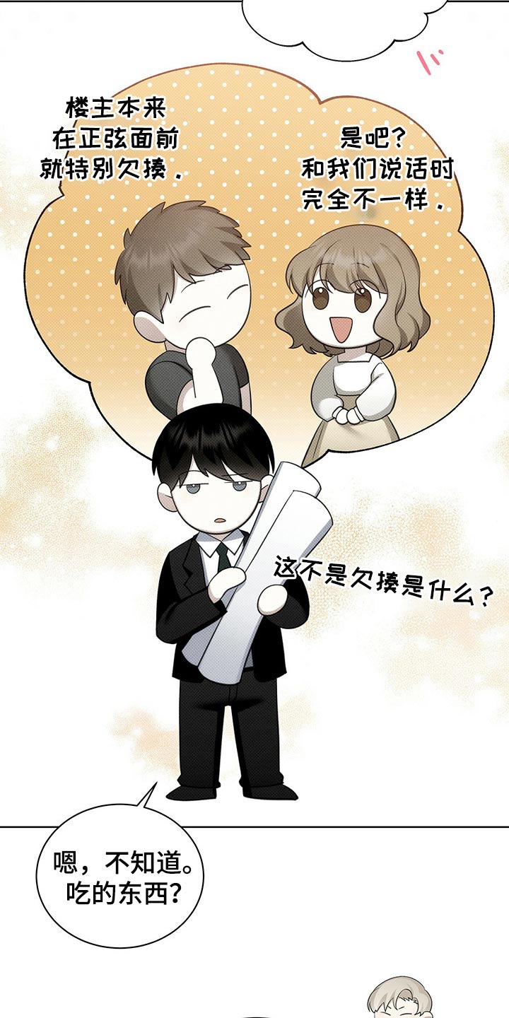 第41章：买鞋18