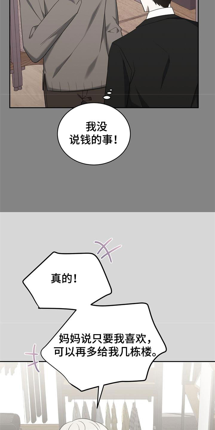 第65章：矜持18