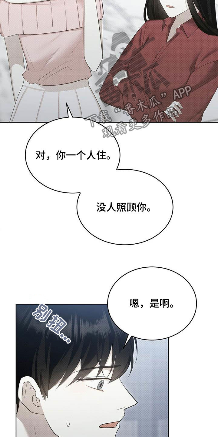 第53章：朋友的事9