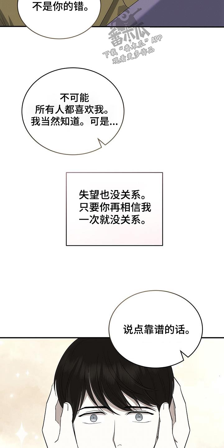 第77章：陪在我身边10