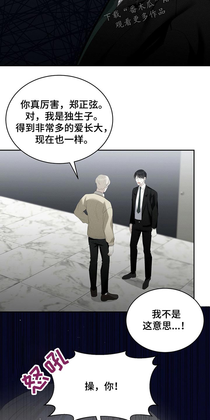 第33章：弟弟妹妹17