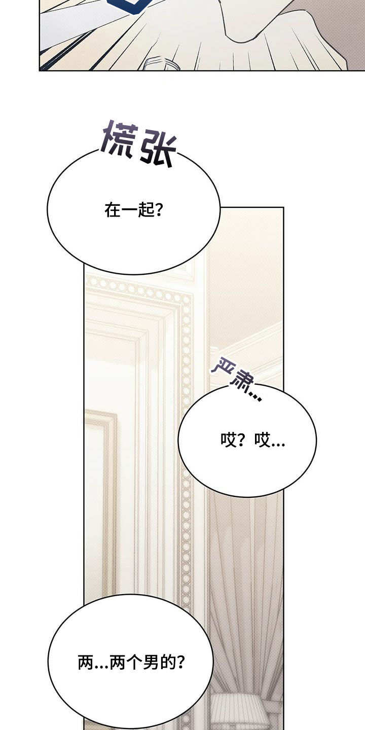 第53章：朋友的事16