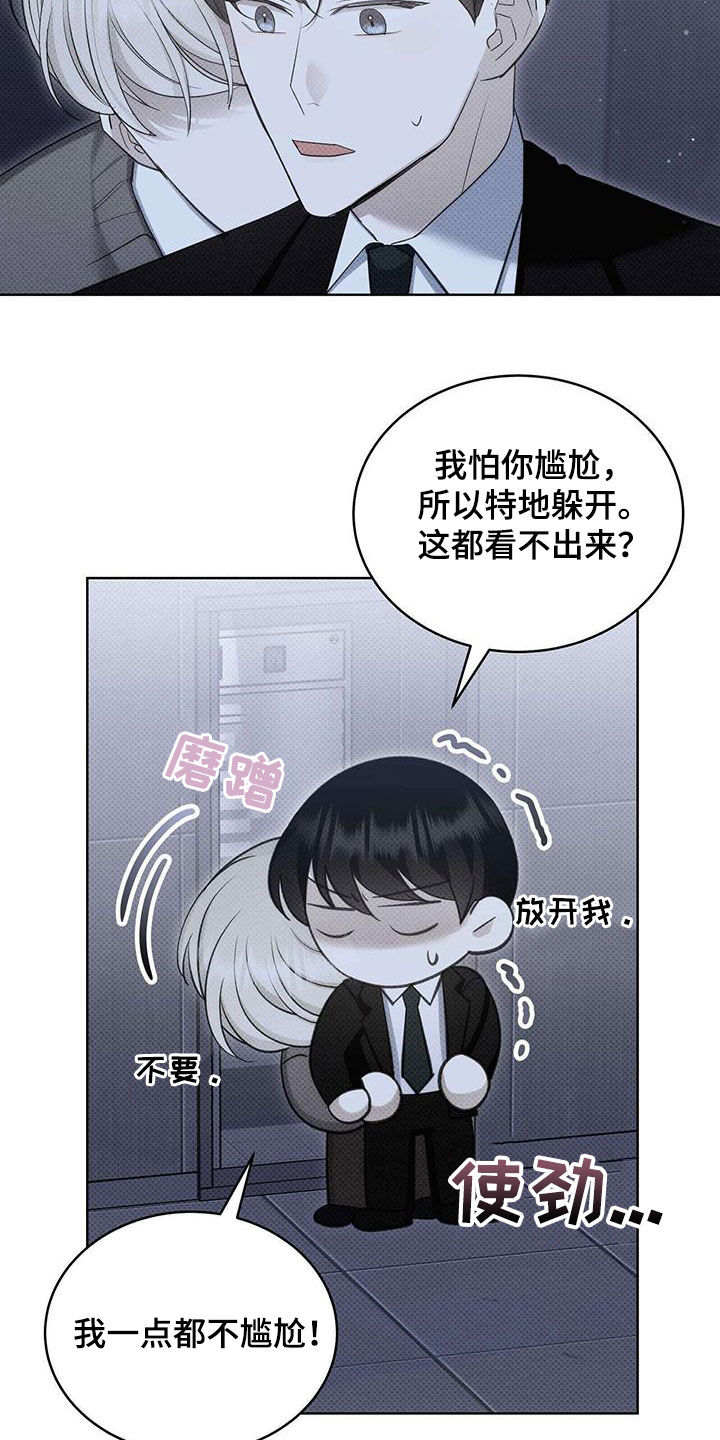 第63章：否认14