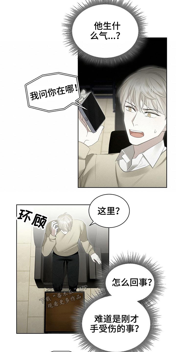 第35章：手机被抢6