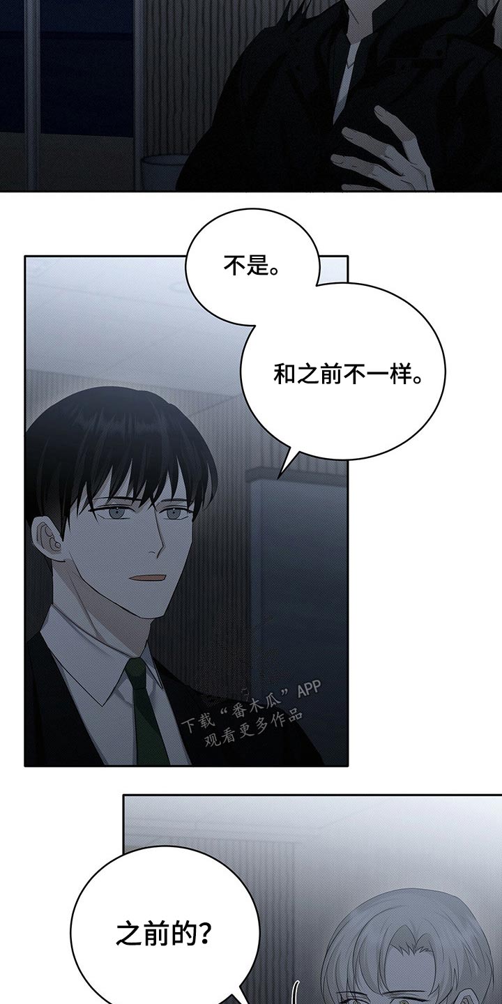 第20章：香水1