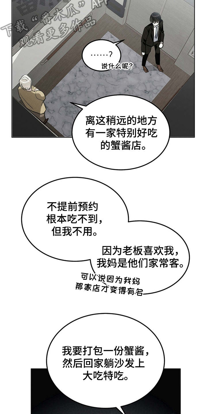 第6章：苦苦支撑6