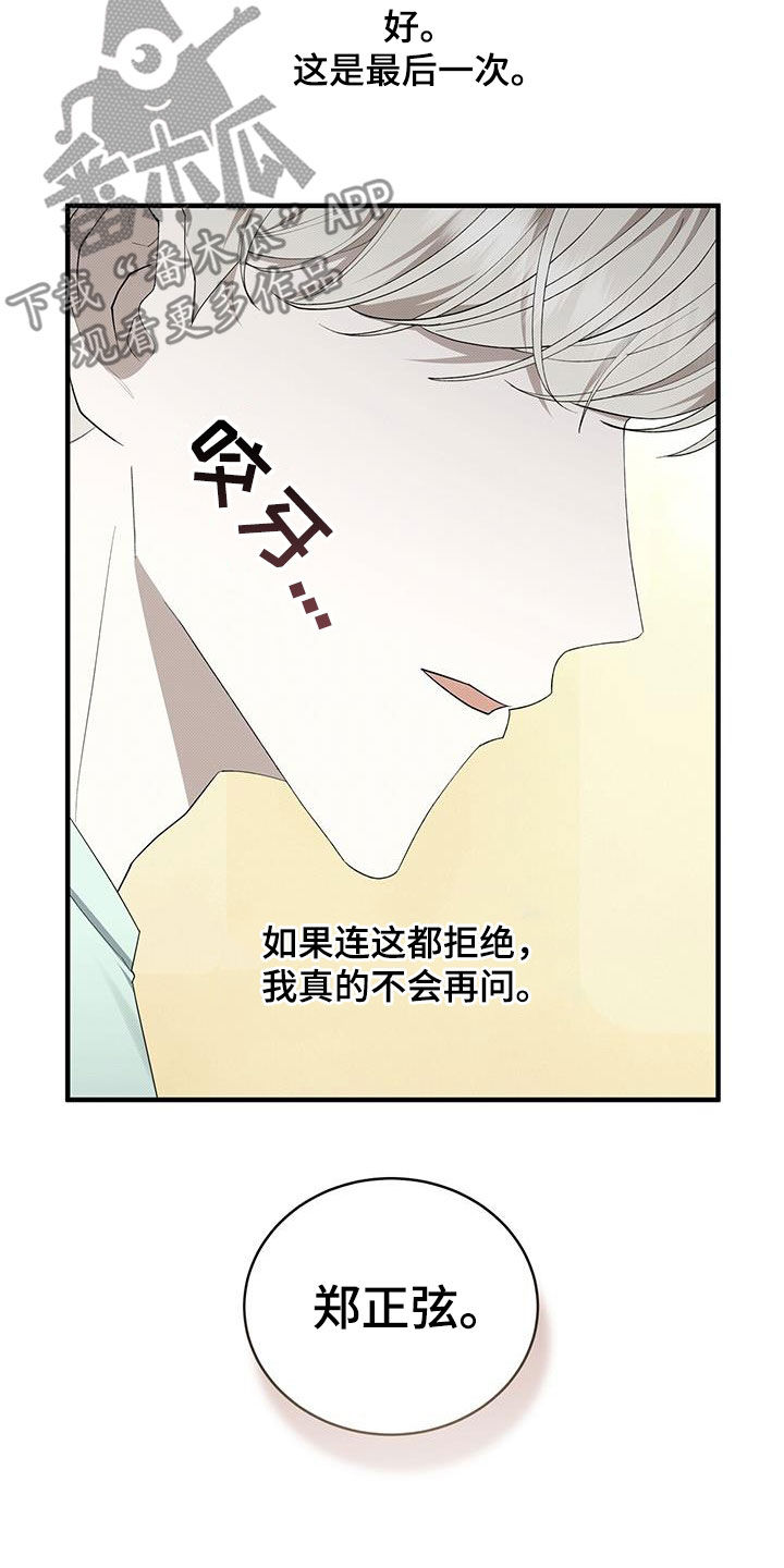 第84章：最后一次24