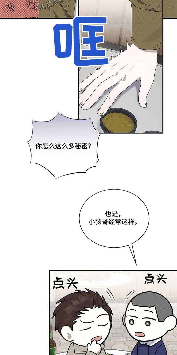 第76章：打架2