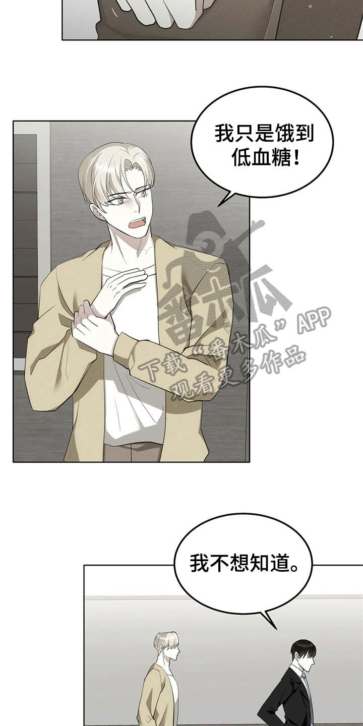 第6章：苦苦支撑11