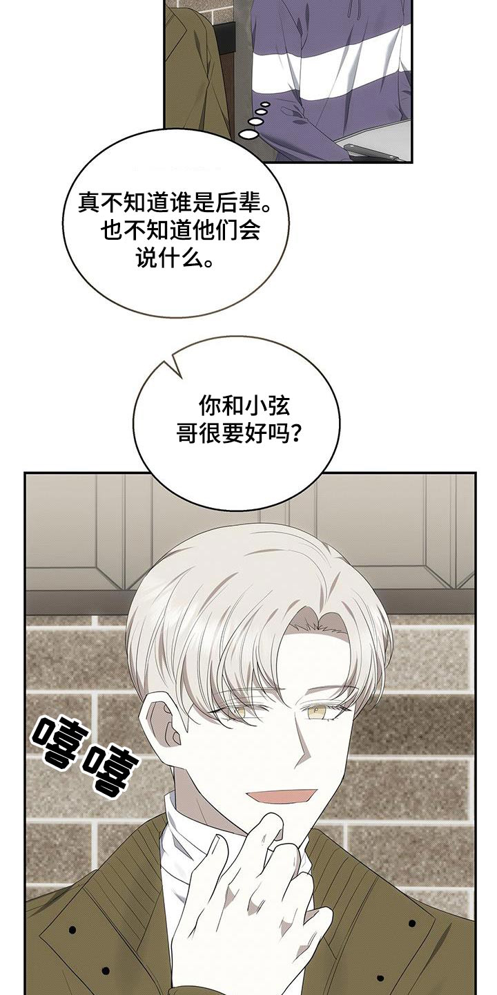 第75章：是谁14