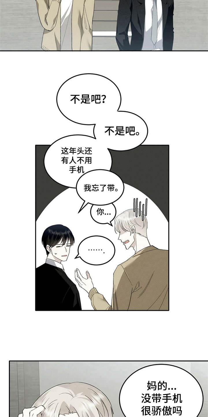 第3章：被困16