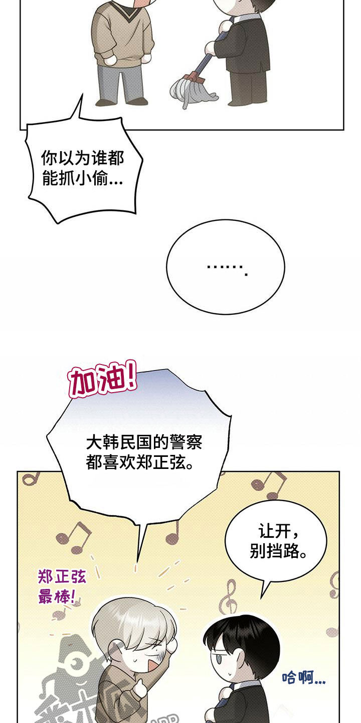 第44章：谢谢你1
