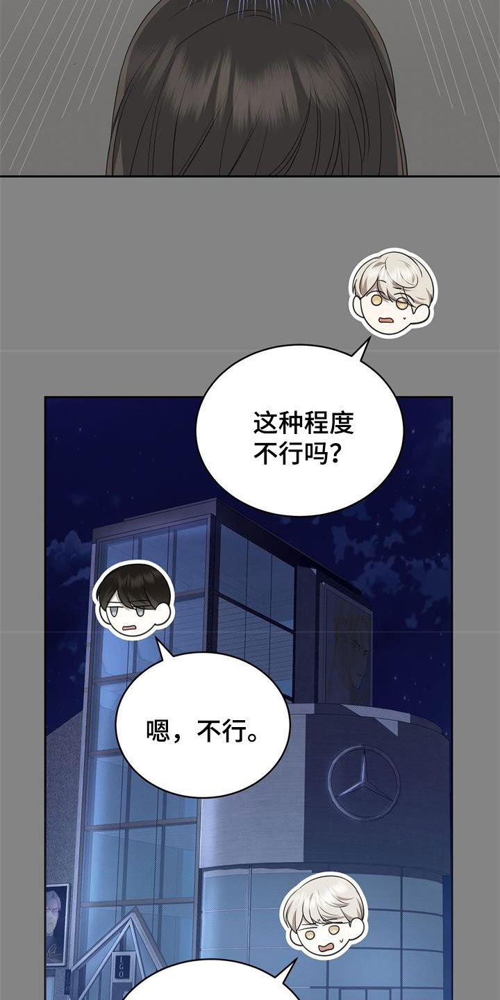 第65章：矜持15